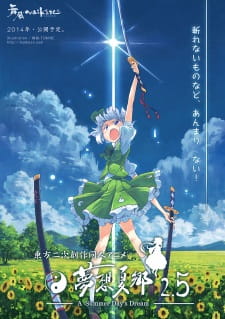 Poster Anime Touhou Niji Sousaku Doujin Anime: Musou Kakyou Special