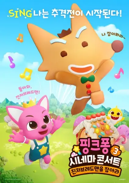 Poster Anime: Pinkfong Cinema Concert 3: Gingerbread Man-eul Jab-ala