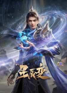 Poster Anime Xingchen Bian 7th Season