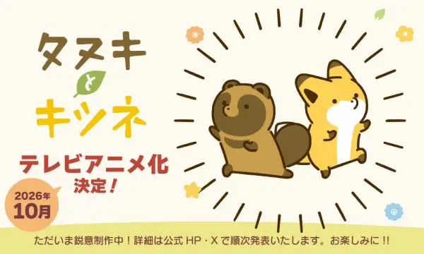 Gambar Anime: Tanuki to Kitsune (TV)