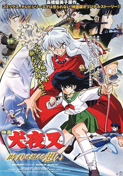 Anime Poster: InuYasha Movie 1: Toki wo Koeru Omoi