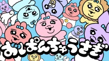 Poster Anime Opanchu Usagi Song
