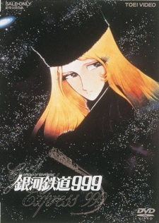 Poster Anime Ginga Tetsudou 999