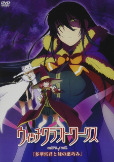 Poster Anime Witch Craft Works: Takamiya-kun to Imouto no Warudakumi
