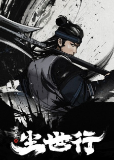 Poster Anime Zhen Dao Ge: Chenshi Hang