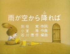 Poster Anime Ame ga Sora kara Fureba