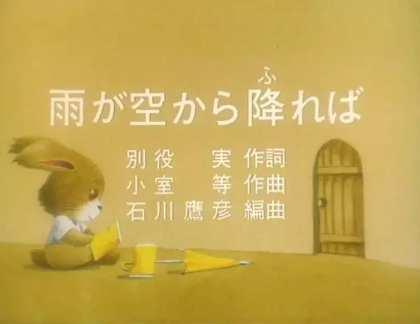 Poster Anime: Ame ga Sora kara Fureba