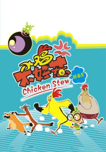 Poster Anime: Xiao Ji Bu Hao Re