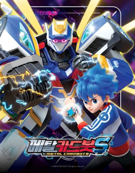 Anime Poster: Metal Cardbot S