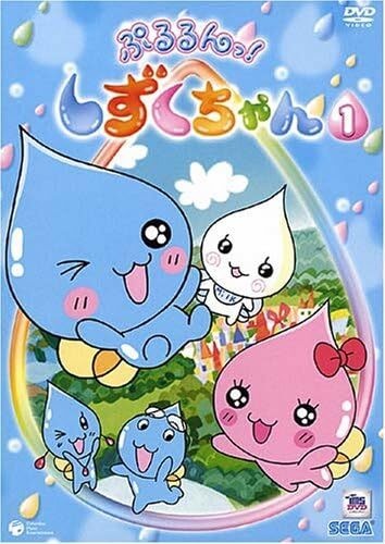 Poster Anime: Pururun! Shizuku-chan
