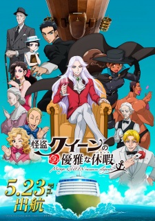 Poster Anime Kaitou Queen no Yuuga na Vacances