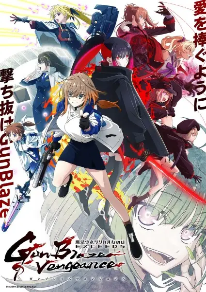 Poster Anime: Mahou Shoujo Lyrical Nanoha EXCEEDS: Gun Blaze Vengeance