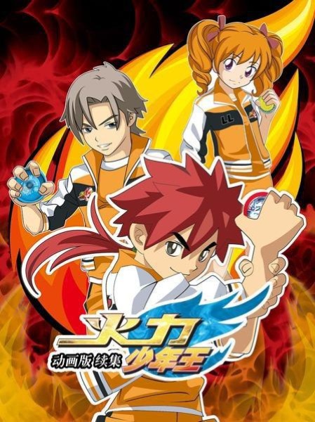 Gambar Anime: Huoli Shaonian Wang 3: Xuji