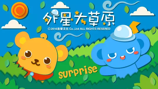 Anime Poster: Wai Xing Da Caoyuan