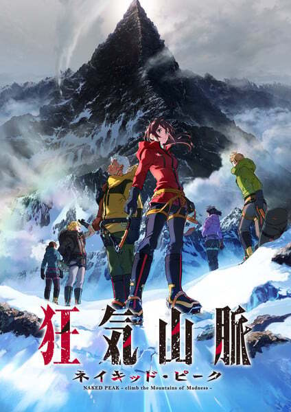 Gambar Anime: Kyouki Sanmyaku: Naked Peak