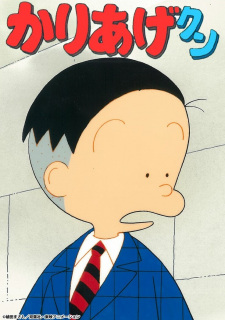 Poster Anime Kariage-kun