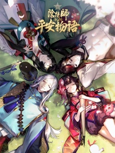 Poster Anime Yin Yang Shi: Ping An Wu Yu 2nd Season