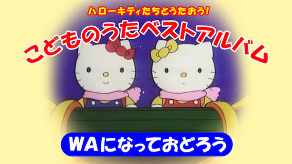 Poster Anime: Hello Kitty-tachi to Utaou! Kodomo no Uta Best Album: Wa ni Natte Odorou