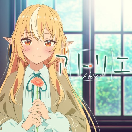 Poster Anime: Atelier