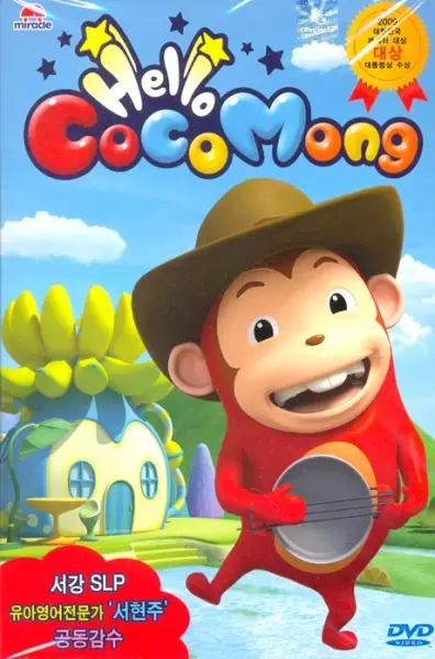 Gambar Anime: Hello Cocomong