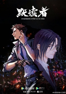 Poster Anime Mo Du Zhe