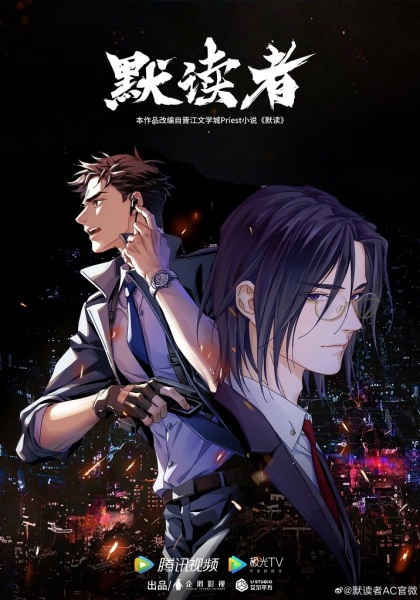 Gambar Anime: Mo Du Zhe
