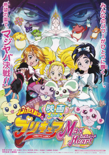 Poster Anime Futari wa Precure: Max Heart Movie 1