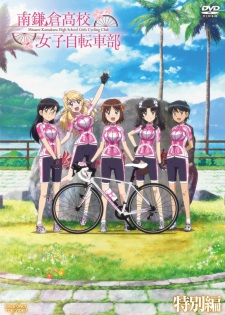 Poster Anime Minami Kamakura Koukou Joshi Jitensha-bu: Kita yo, Taiwan!
