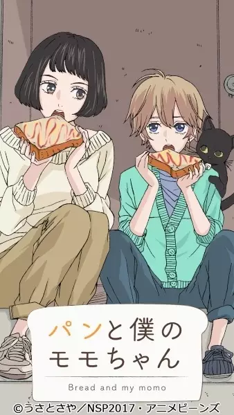 Poster Anime: Pan to Boku no Momo-chan