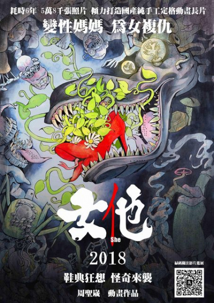 Poster Anime: Nu ta
