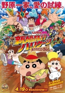 Poster Anime Crayon Shin-chan Movie 27: Shinkon Ryokou Hurricane - Ushinawareta Hiroshi