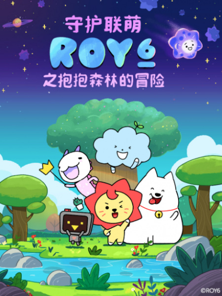 Gambar Anime: Shouhu Lian Meng ROY6: Baobao Senlin de Maoxian