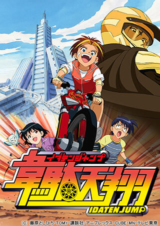 Poster Anime: Idaten Jump