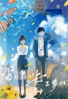 Poster Anime Sora wo Omoi Soko wo Yumemiru