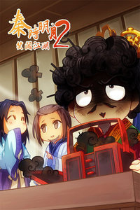 Anime image: Qin Shi Mingyue: Xiao Chuangjianghu 2nd Season