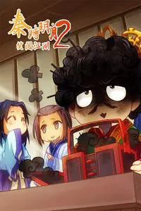 Gambar Anime: Qin Shi Mingyue: Xiao Chuangjianghu 2nd Season