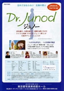Poster Anime Junod