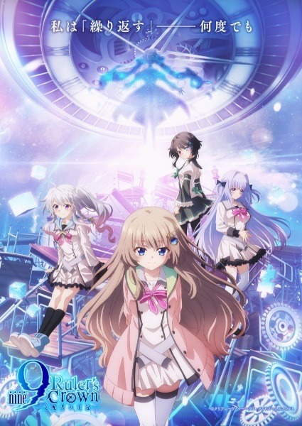 Gambar Anime: 9: Ruler's Crown - Branch X
