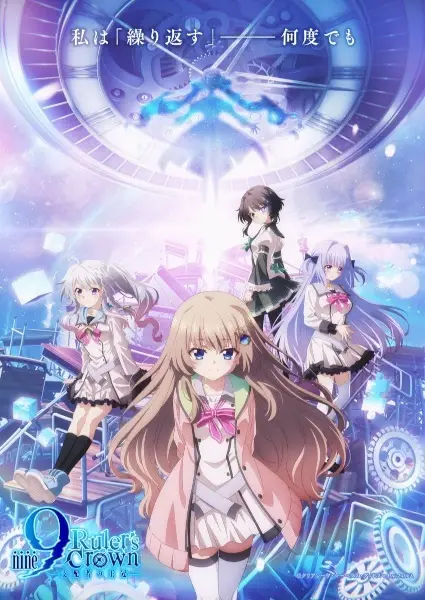 Poster Anime: 9: Ruler's Crown - Branch X