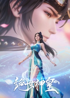 Poster Anime Jueshi Shen Huang