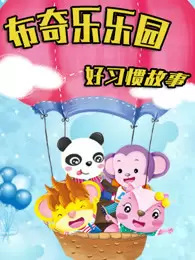 Gambar Anime: Booky Le Leyuan Xilie: Hao Xiguan Gushi