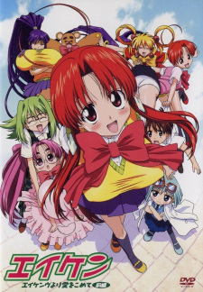 Poster Anime Eiken: Eikenbu yori Ai wo Komete