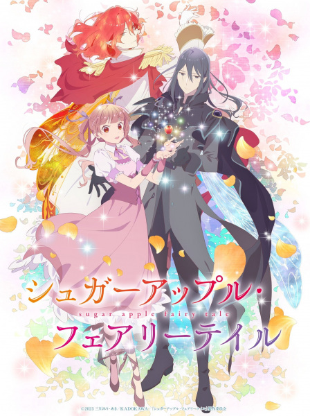 Anime Poster: Sugar Apple Fairy Tale Part 2