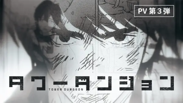 Gambar Anime: Tower Dungeon Manga PV