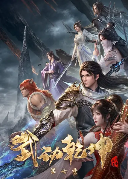 Poster Anime: Wu Dong Qian Kun 7th Season