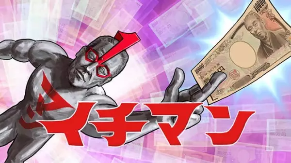 Gambar Anime: Ichiman