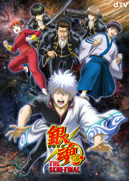 Gambar Anime: Gintama: The Semi-Final