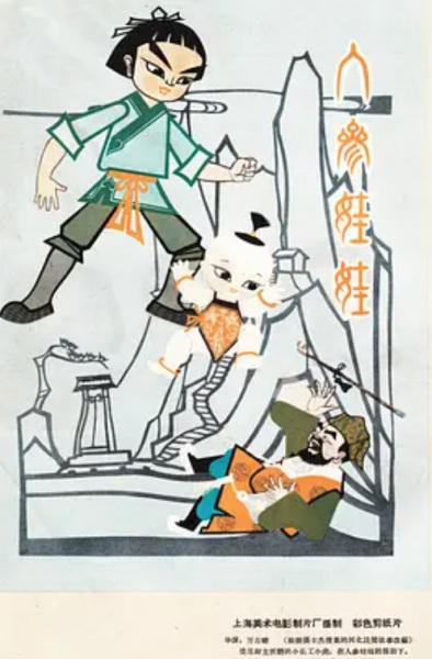 Gambar Anime: Renshen Wawa