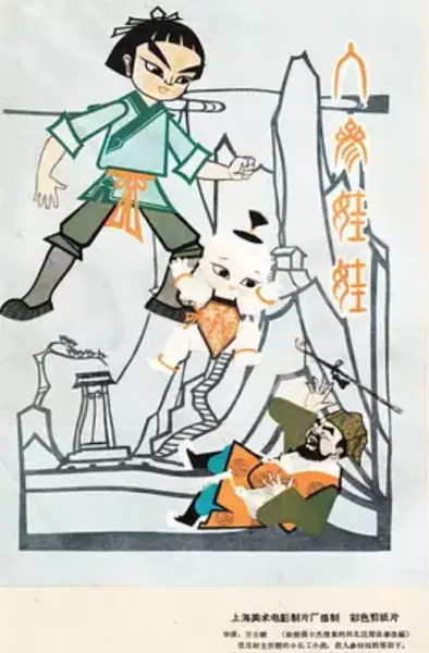 Poster Anime: Renshen Wawa