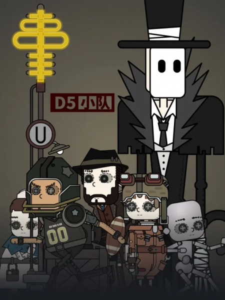 Anime Poster: D5 Xiaodui